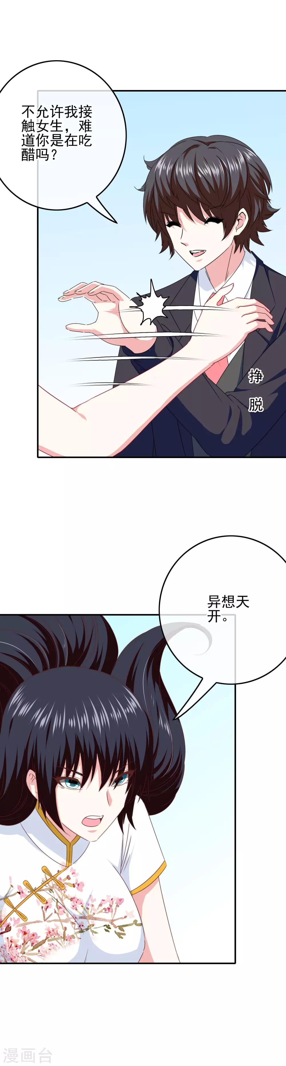 第85话 一战成名-第87话