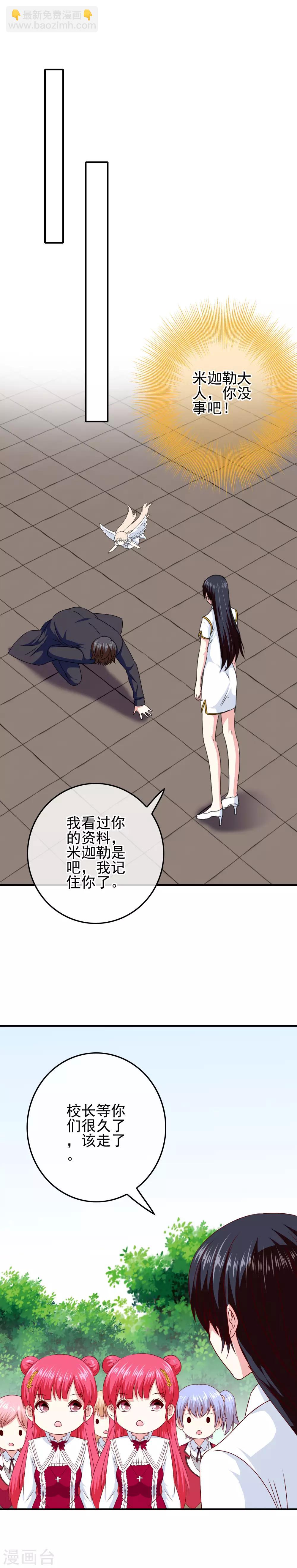 第85话 一战成名-第87话