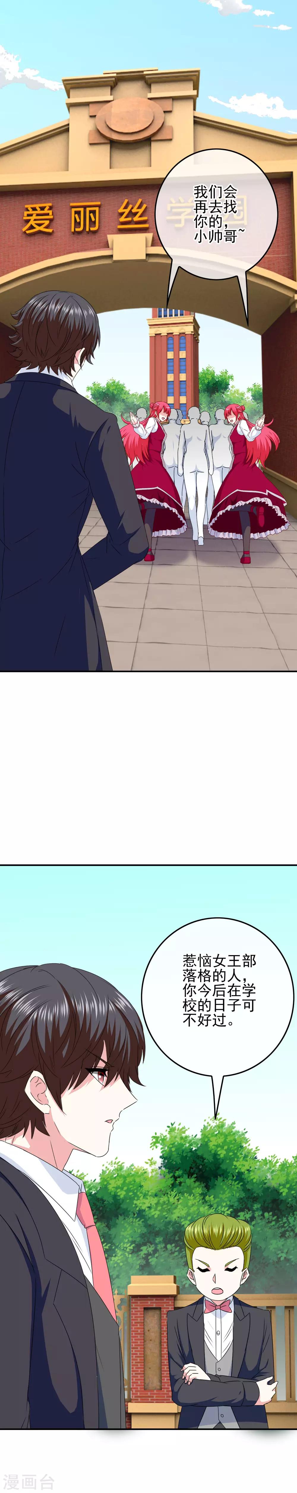 第85话 一战成名-第87话