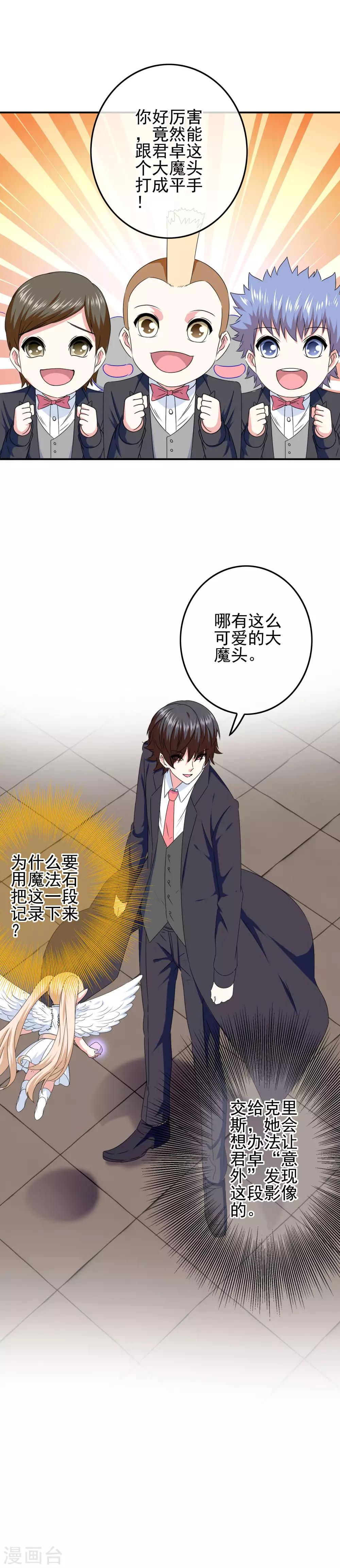 第85话 一战成名-第87话