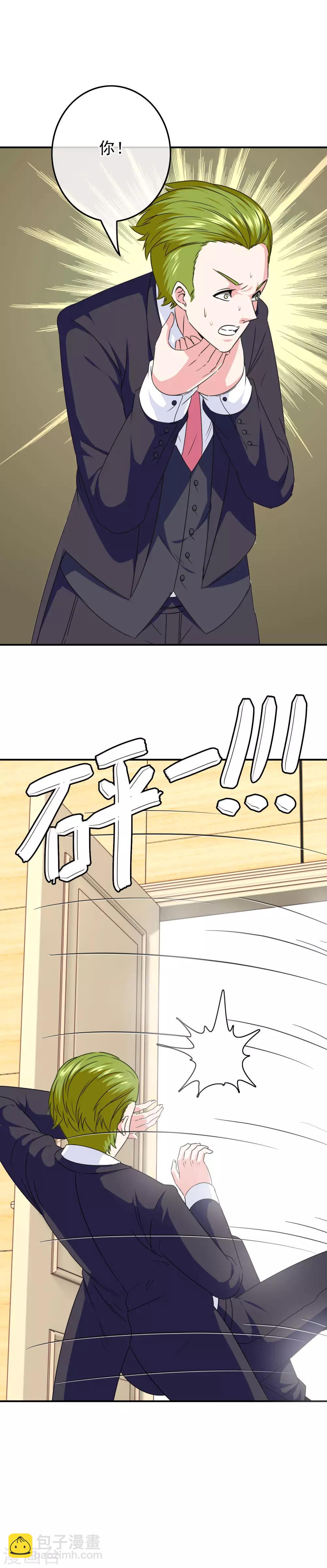 第87话 这福不是这么好享的！-第89话