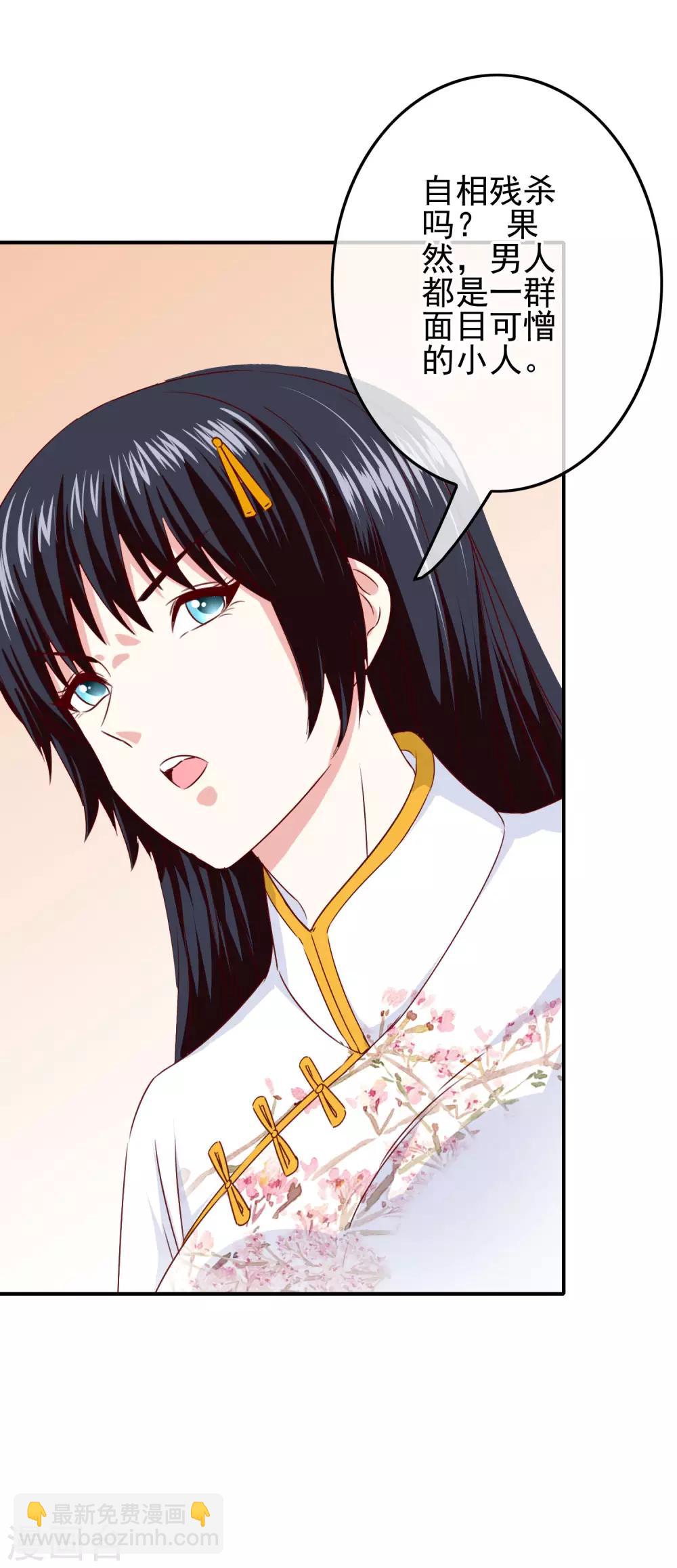 第89话 翻身的机会-第91话