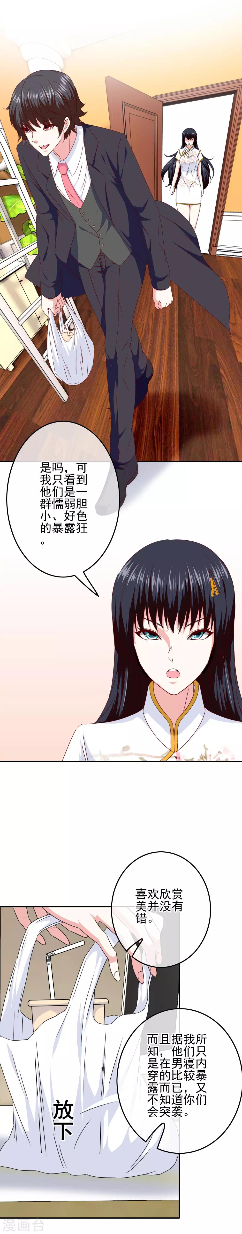 第89话 翻身的机会-第91话
