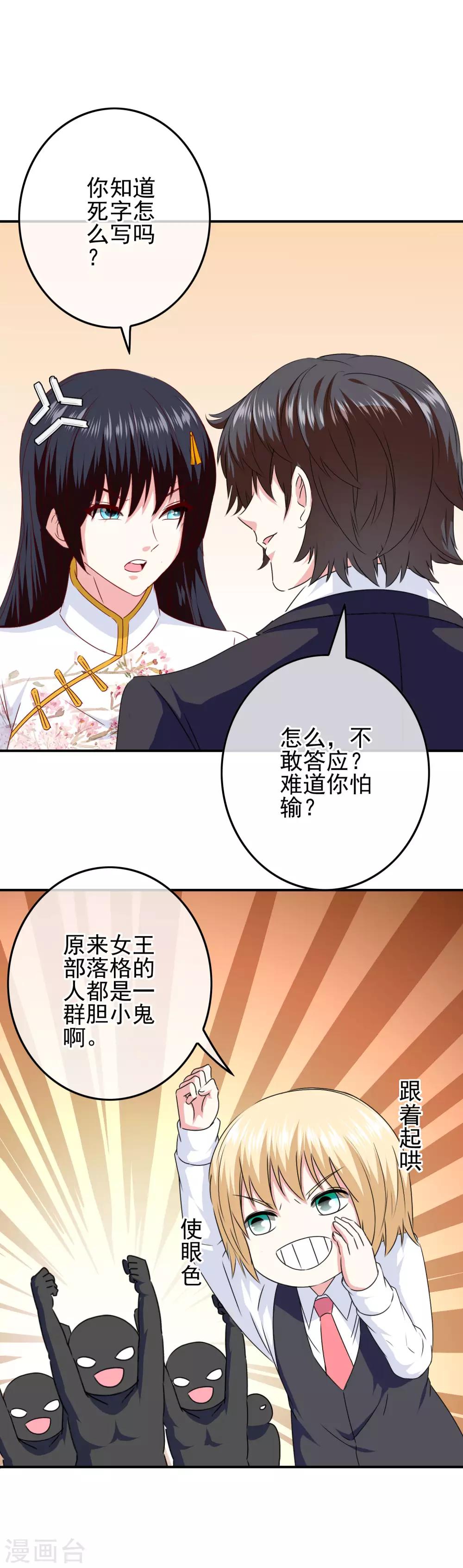 第89话 翻身的机会-第91话