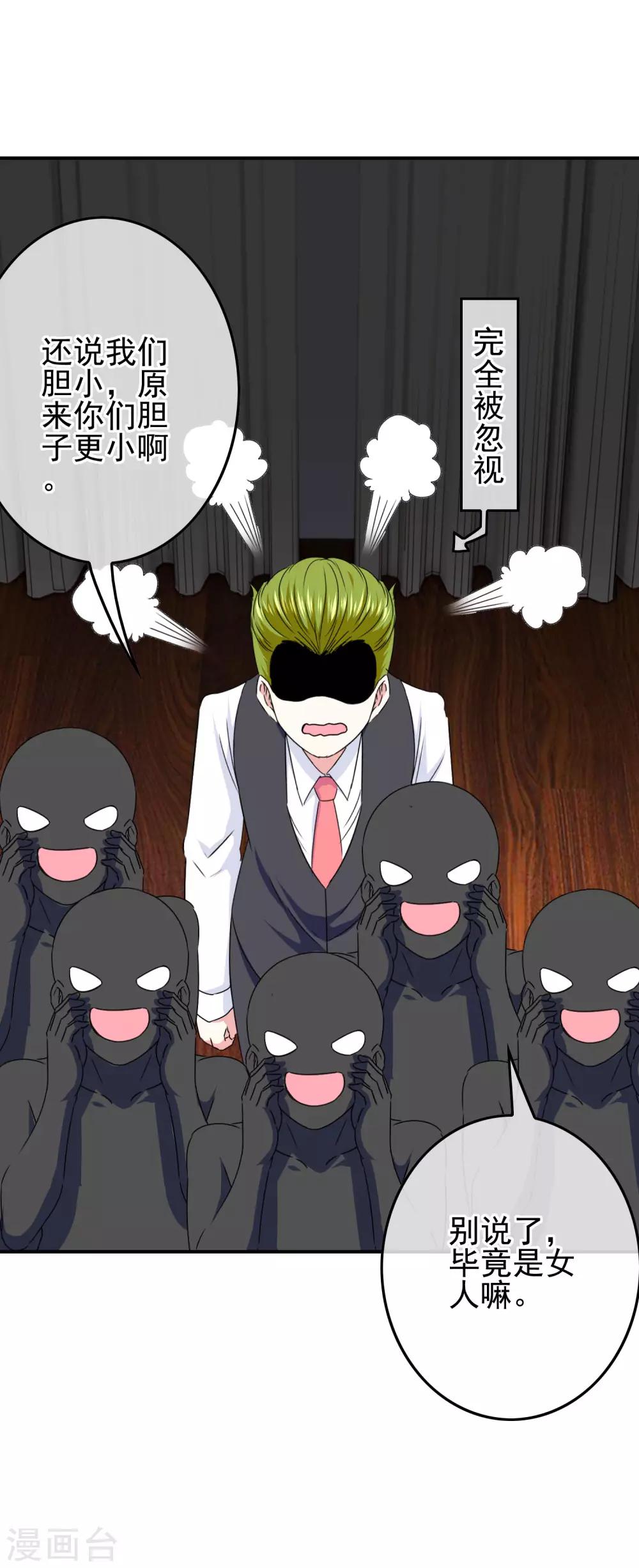 第89话 翻身的机会-第91话