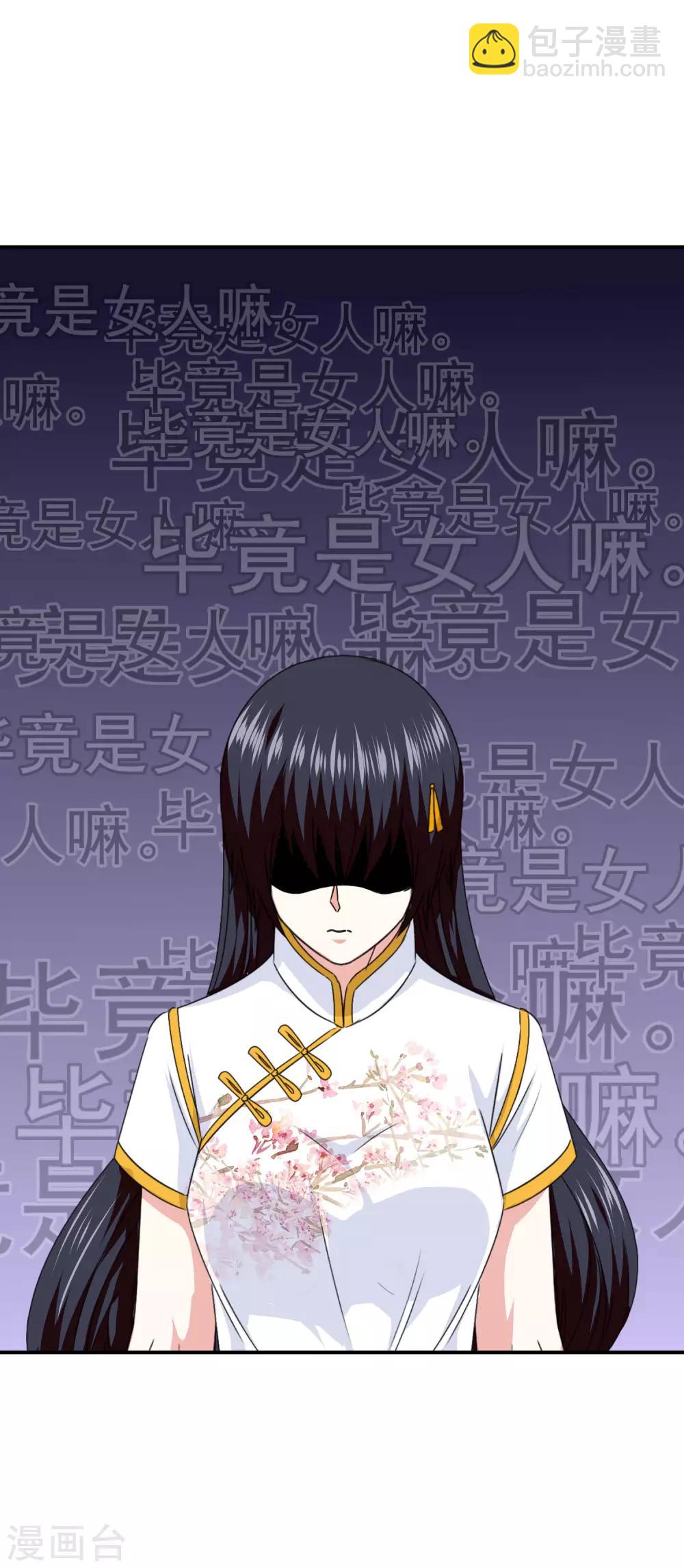 第89话 翻身的机会-第91话