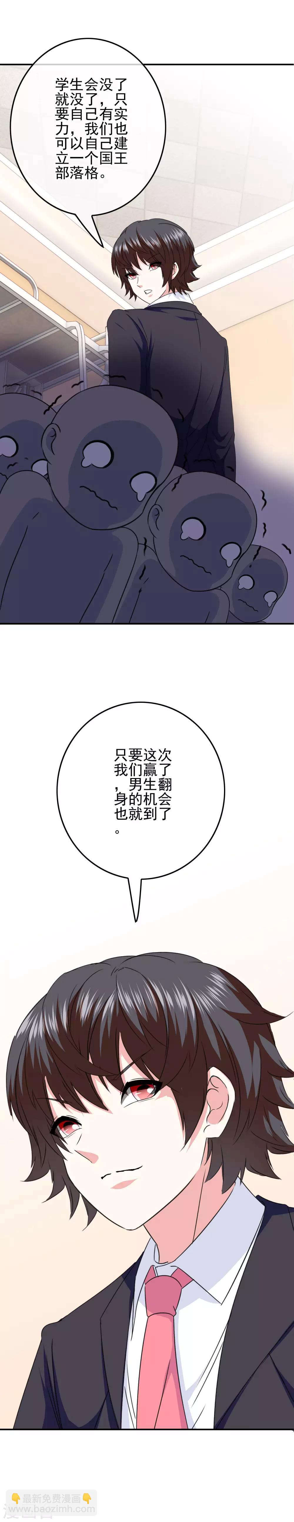 第89话 翻身的机会-第91话