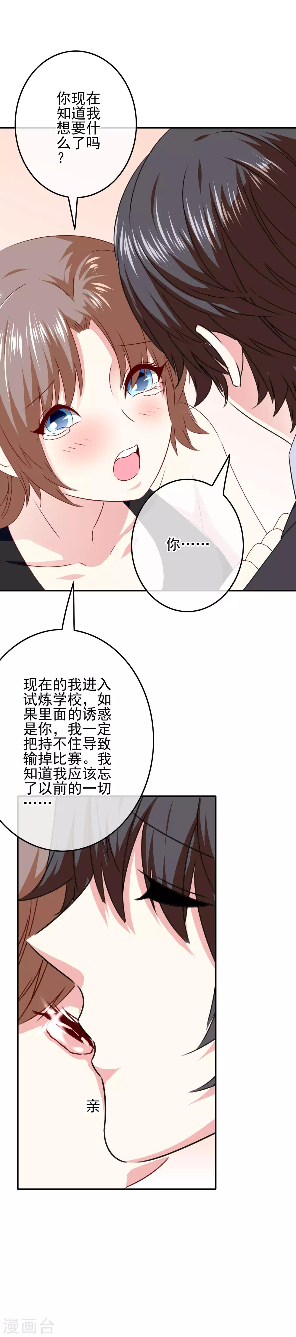第91话 让他们必输-第93话