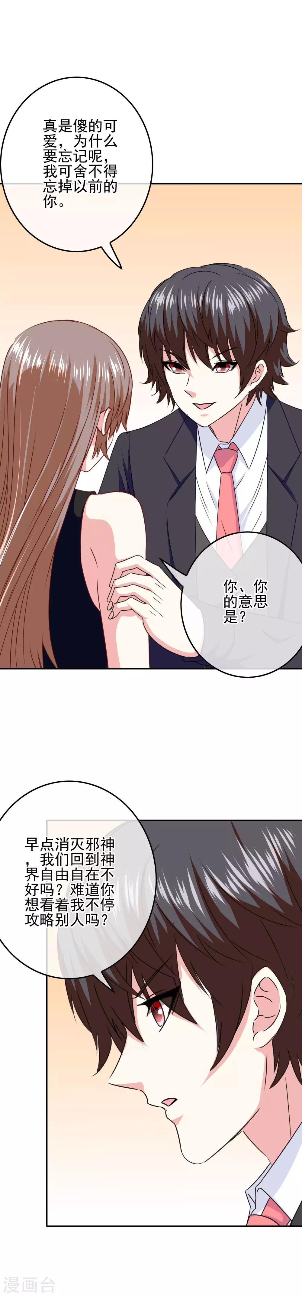 第91话 让他们必输-第93话
