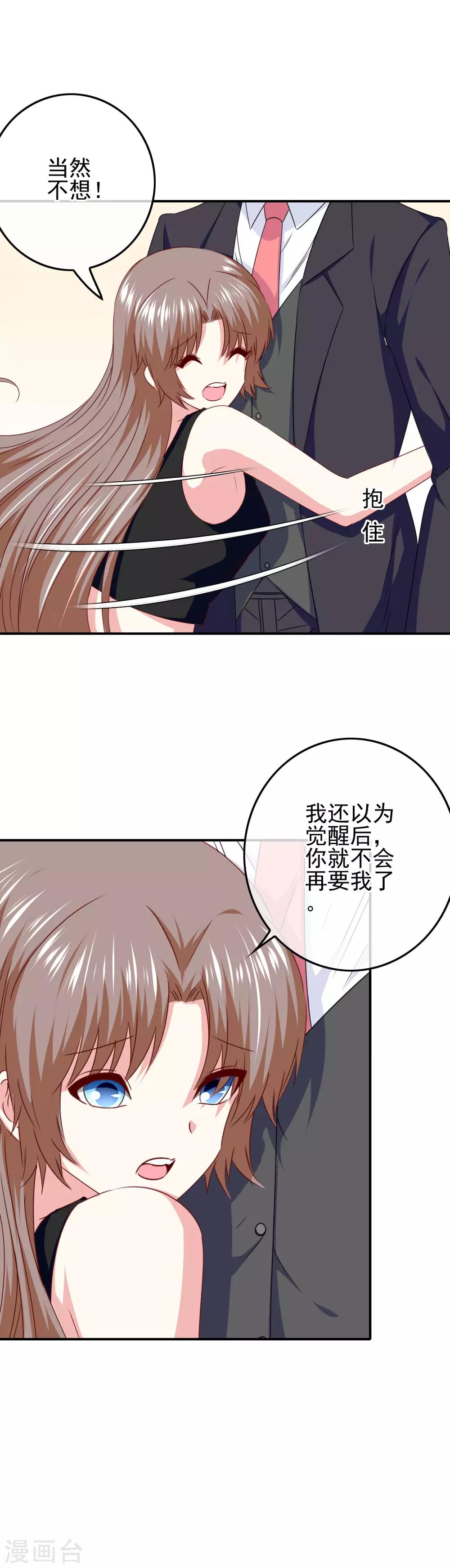 第91话 让他们必输-第93话