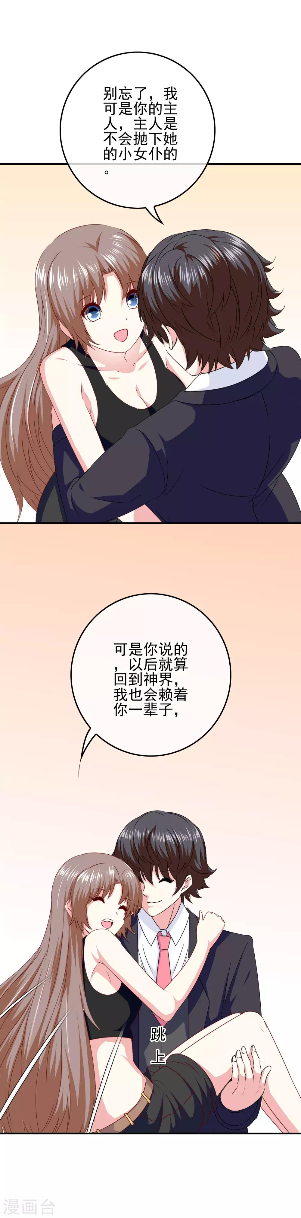 第91话 让他们必输-第93话