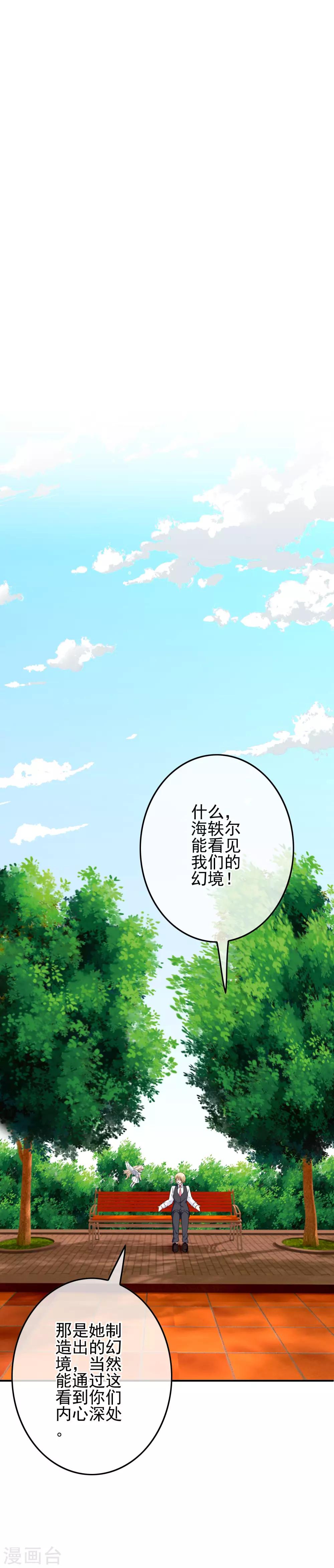 第91话 让他们必输-第93话