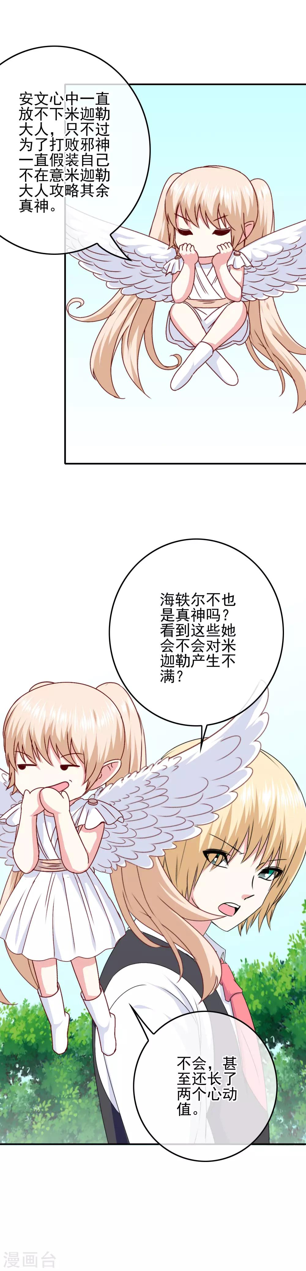 第91话 让他们必输-第93话