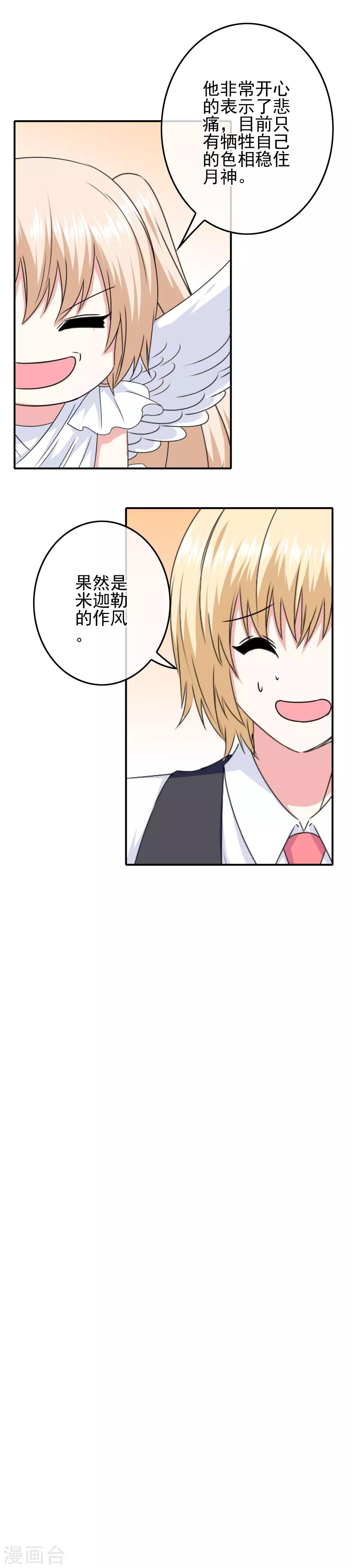 第91话 让他们必输-第93话