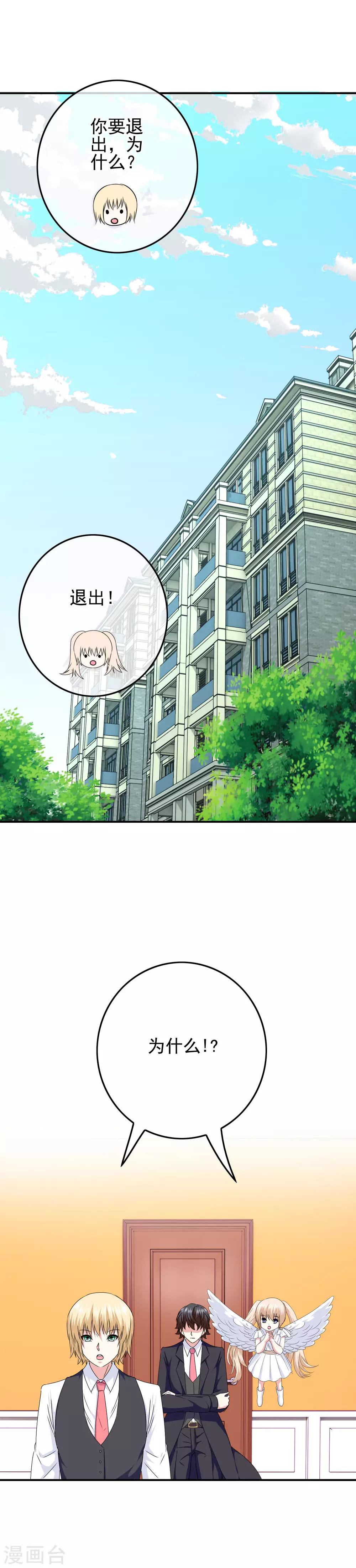 第91话 让他们必输-第93话