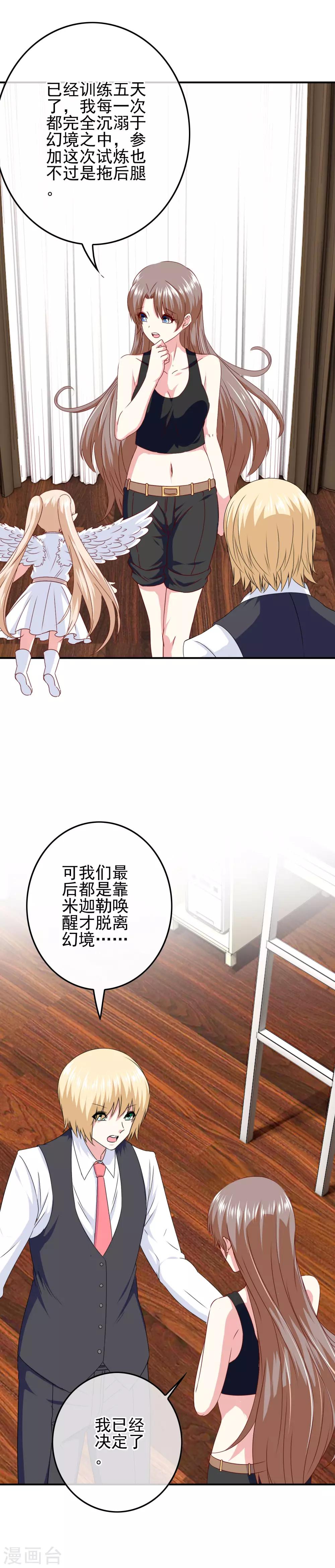 第91话 让他们必输-第93话