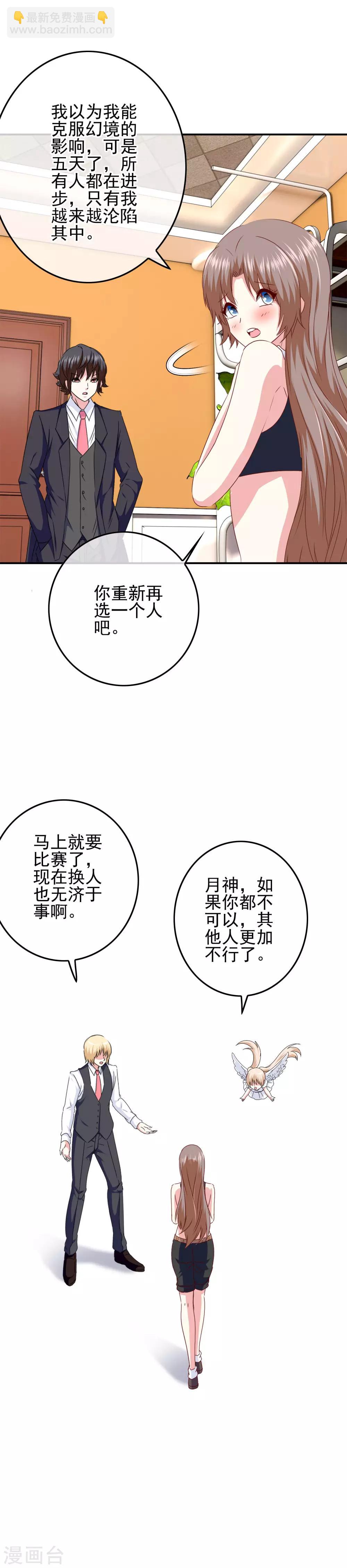 第91话 让他们必输-第93话