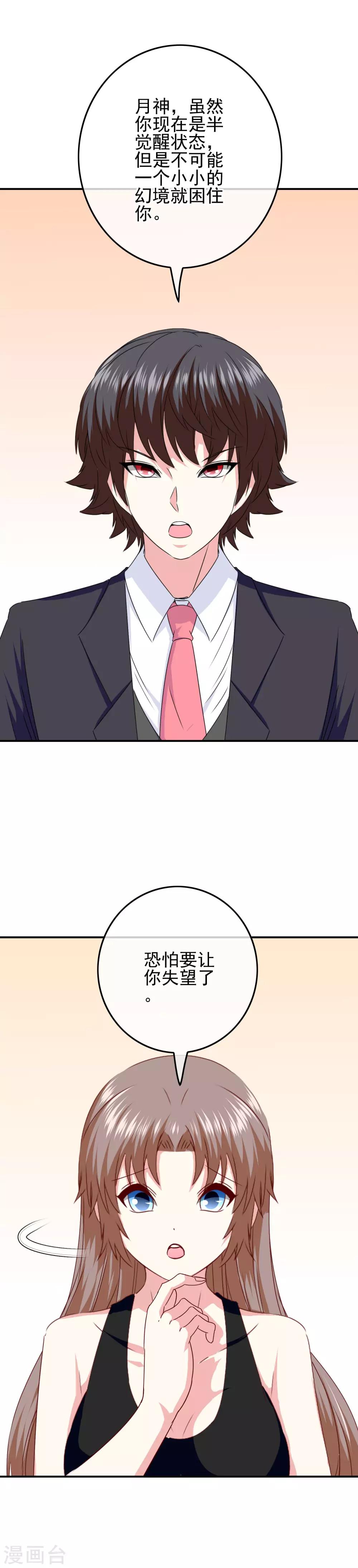 第91话 让他们必输-第93话