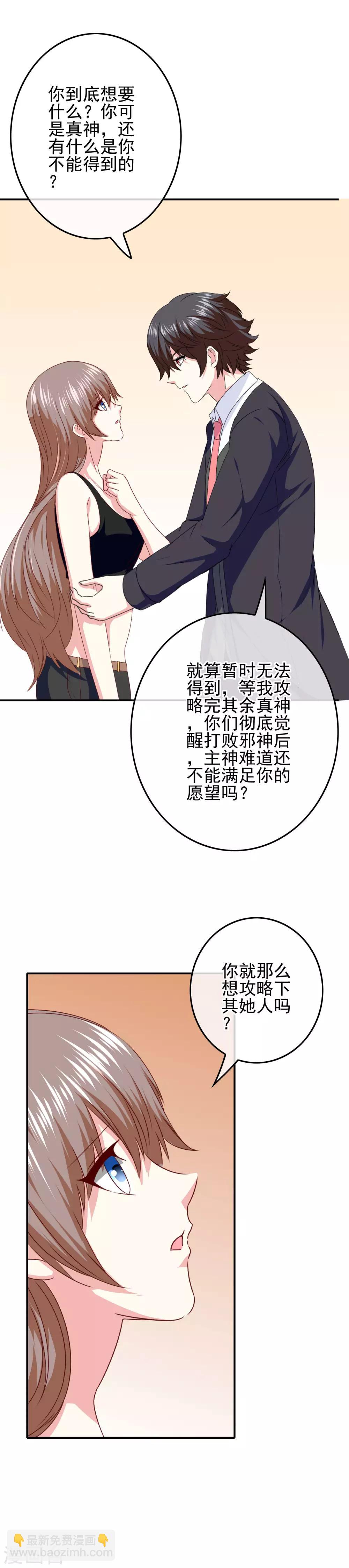 第91话 让他们必输-第93话