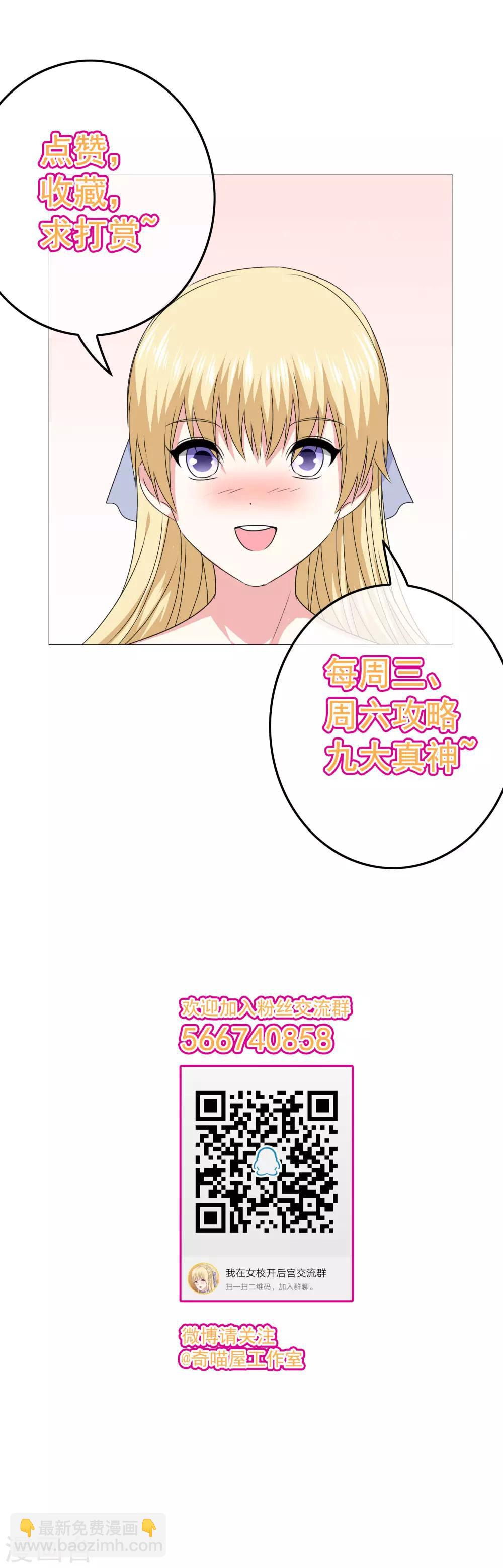第93话 败局已定？-第95话