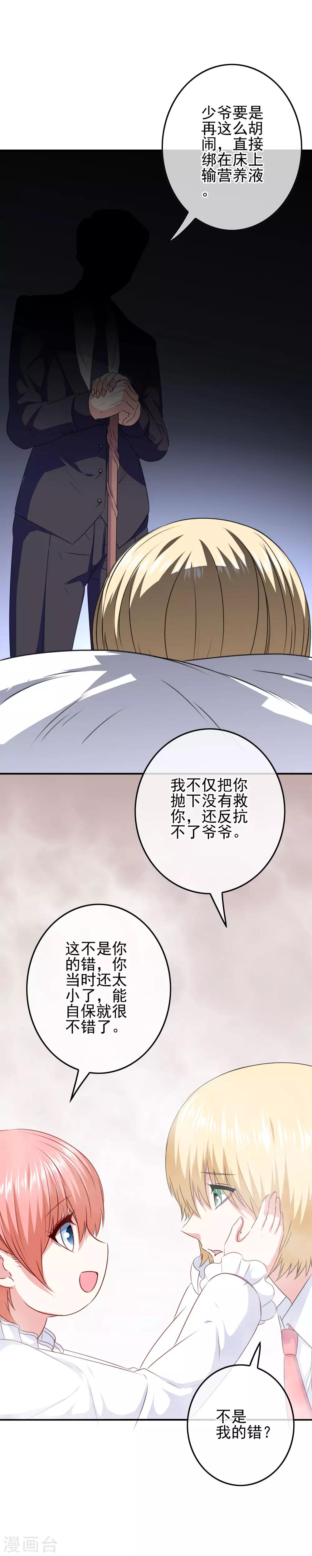 第93话 败局已定？-第95话