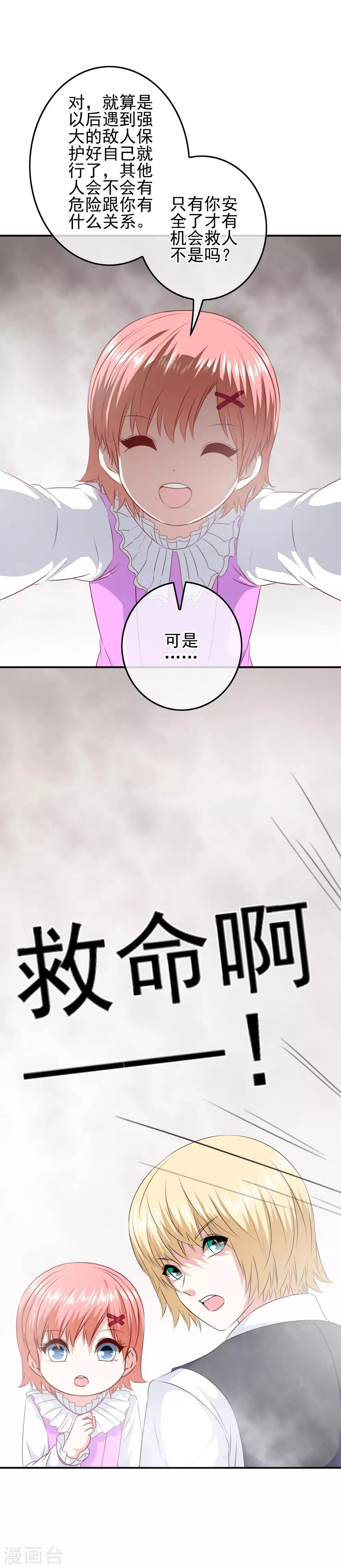 第93话 败局已定？-第95话