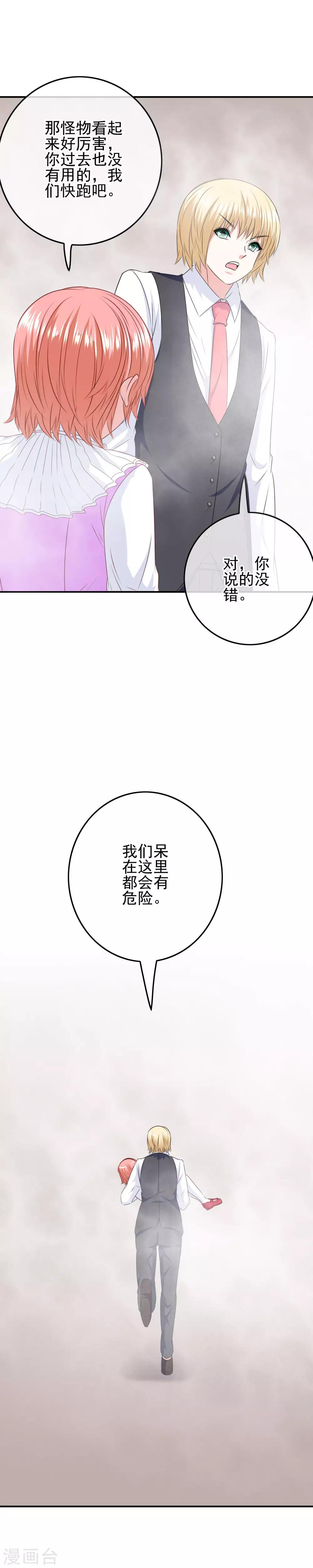 第93话 败局已定？-第95话
