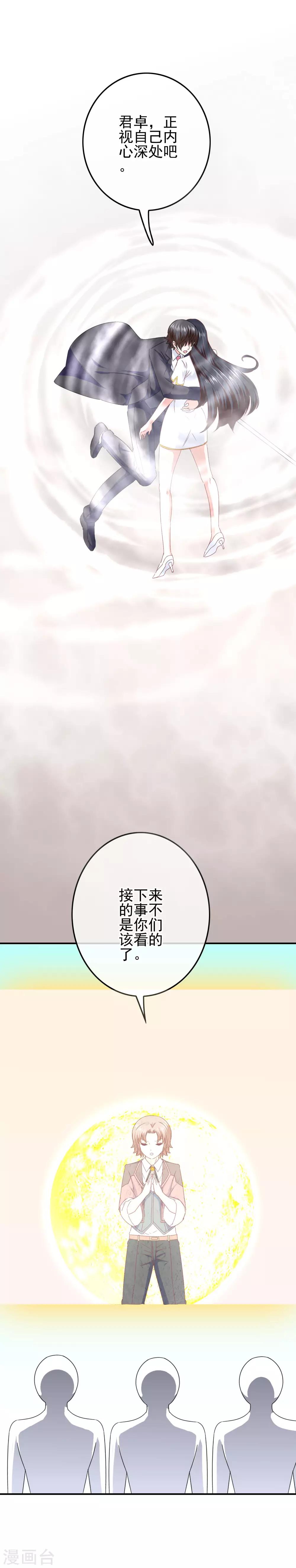 第95话 打破偏见-第97话