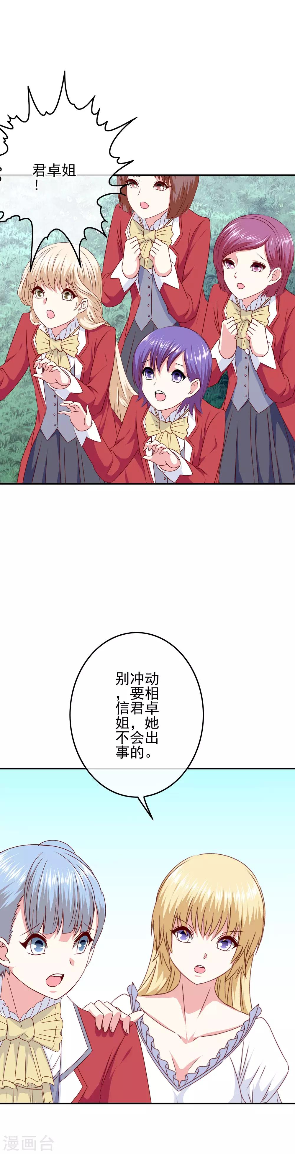 第95话 打破偏见-第97话