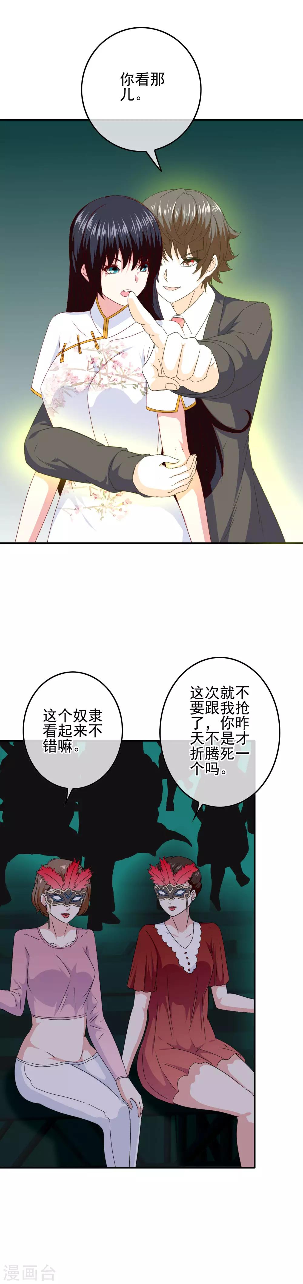 第95话 打破偏见-第97话