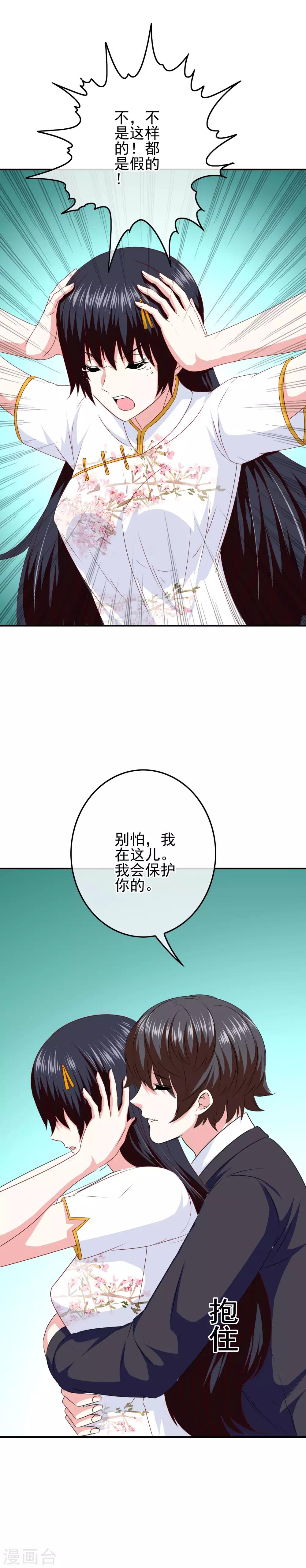 第95话 打破偏见-第97话