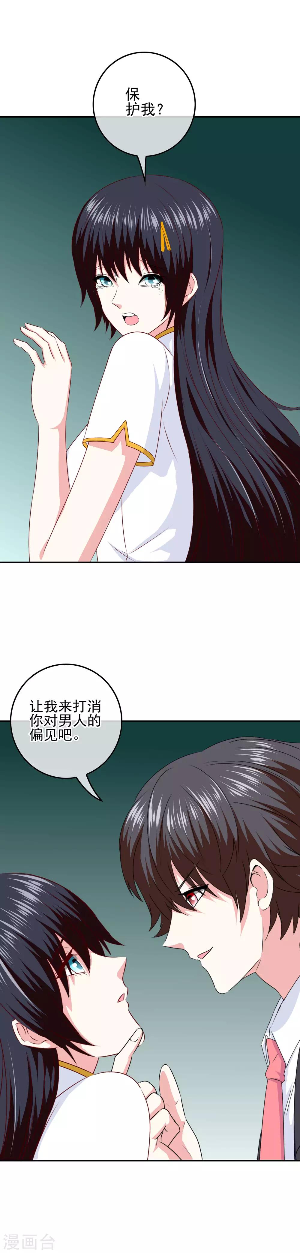 第95话 打破偏见-第97话