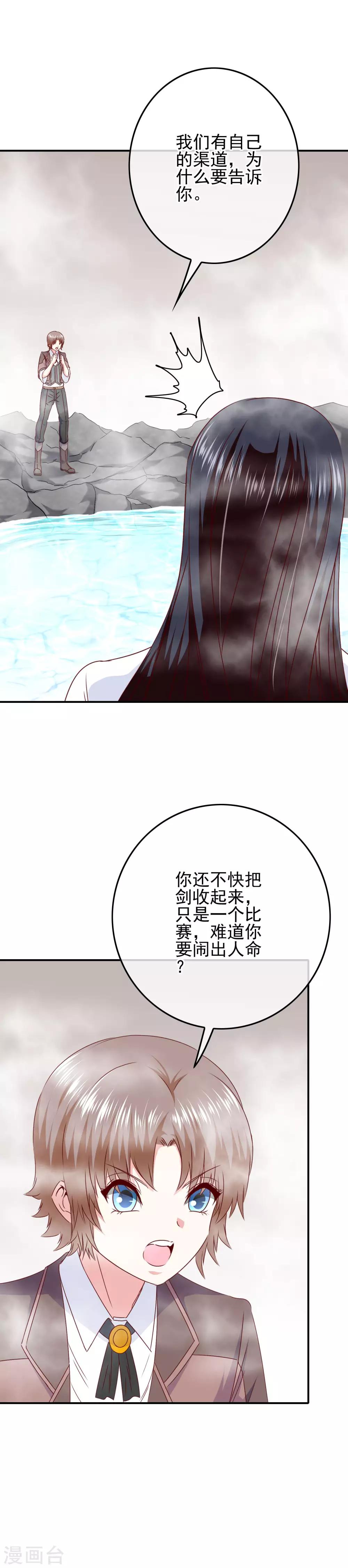 第95话 打破偏见-第97话