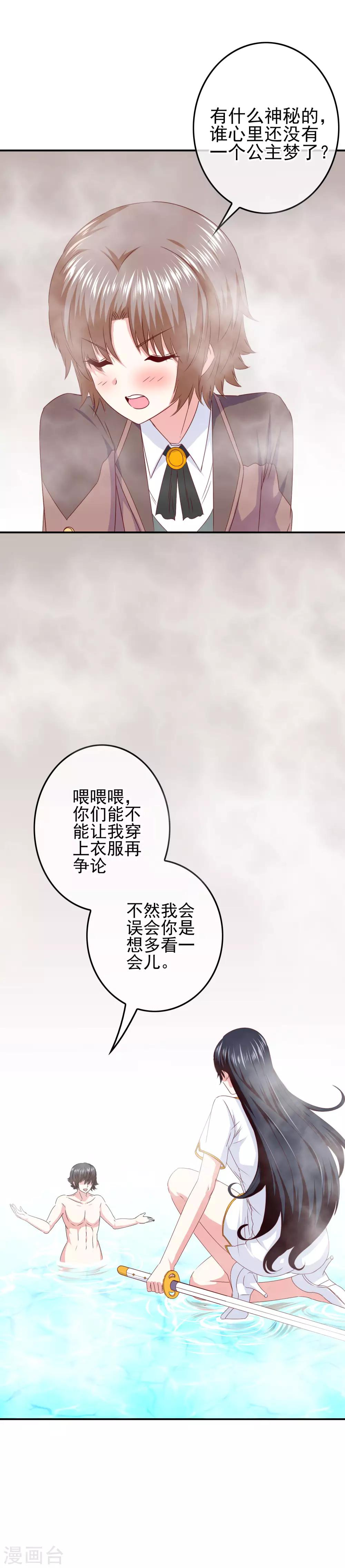 第95话 打破偏见-第97话