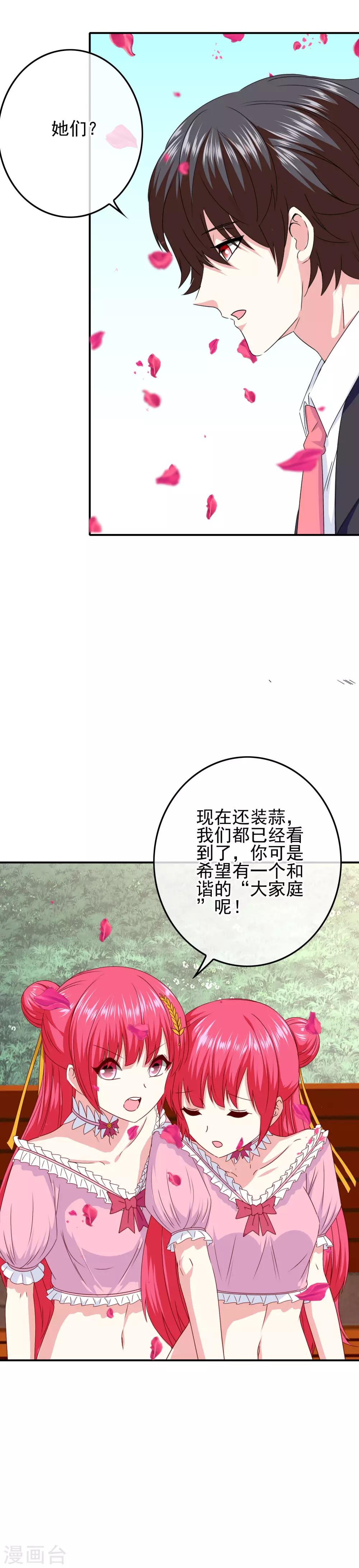 第97话 女扮男装被发现了？-第99话
