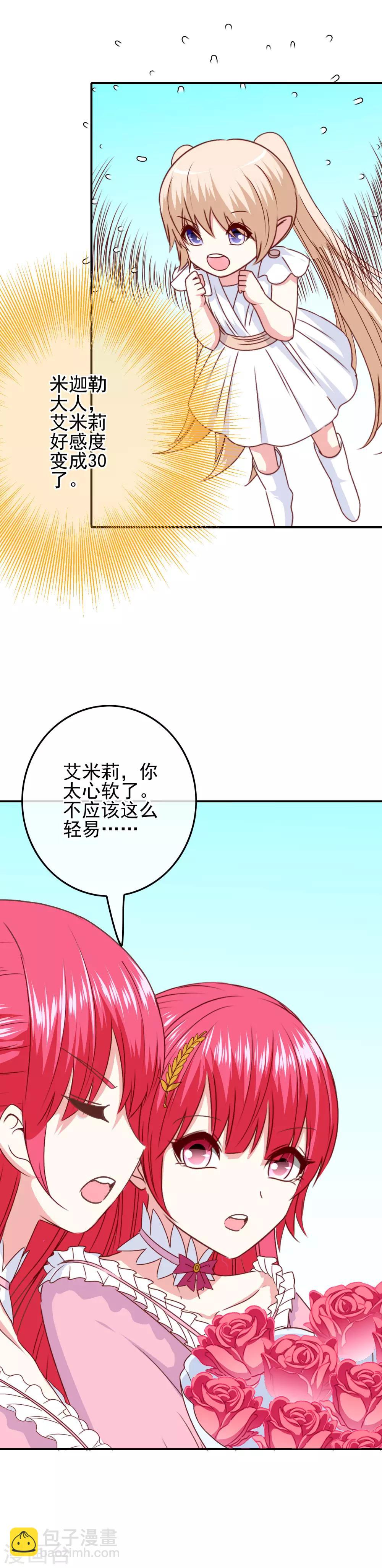第97话 女扮男装被发现了？-第99话