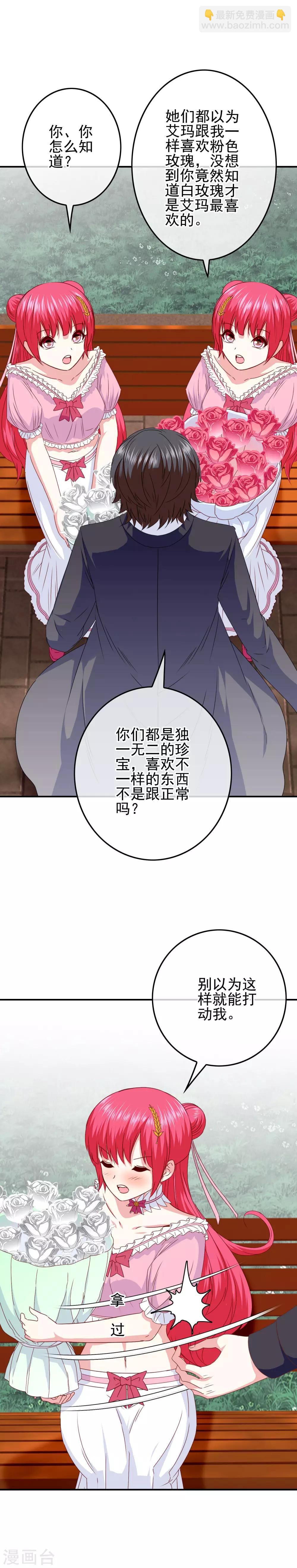 第97话 女扮男装被发现了？-第99话