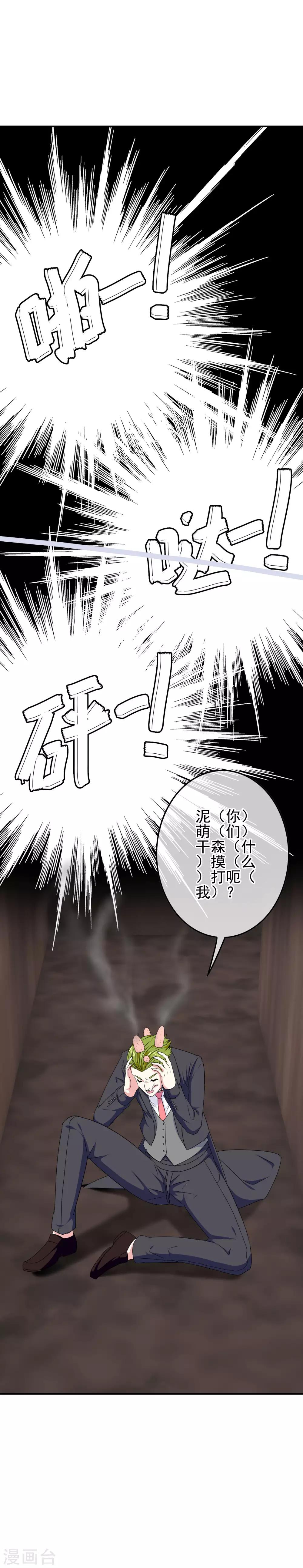 第97话 女扮男装被发现了？-第99话