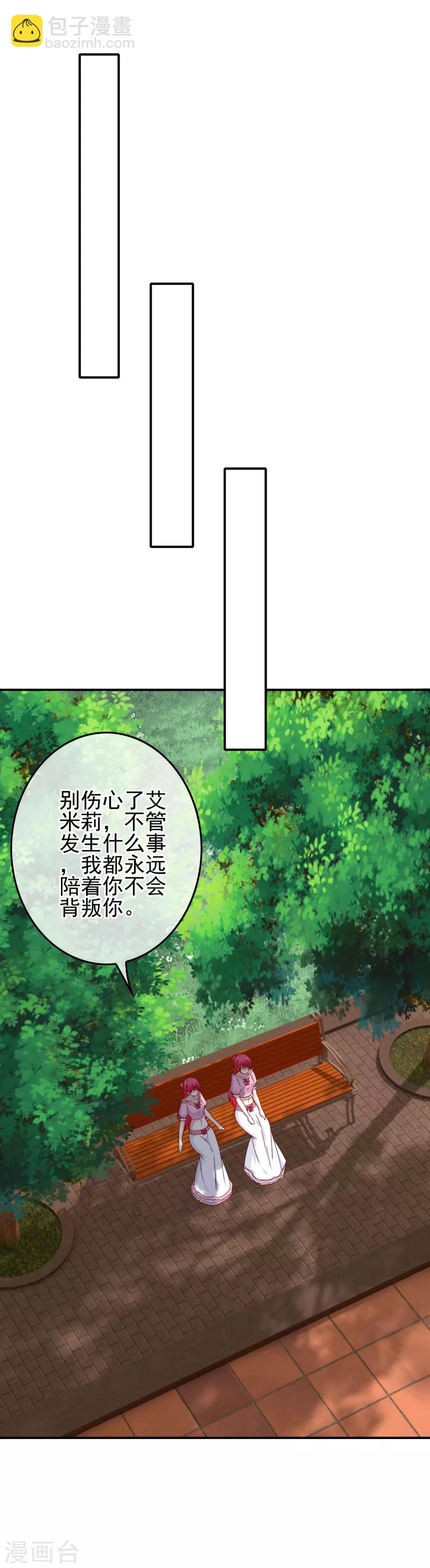 第97话 女扮男装被发现了？-第99话