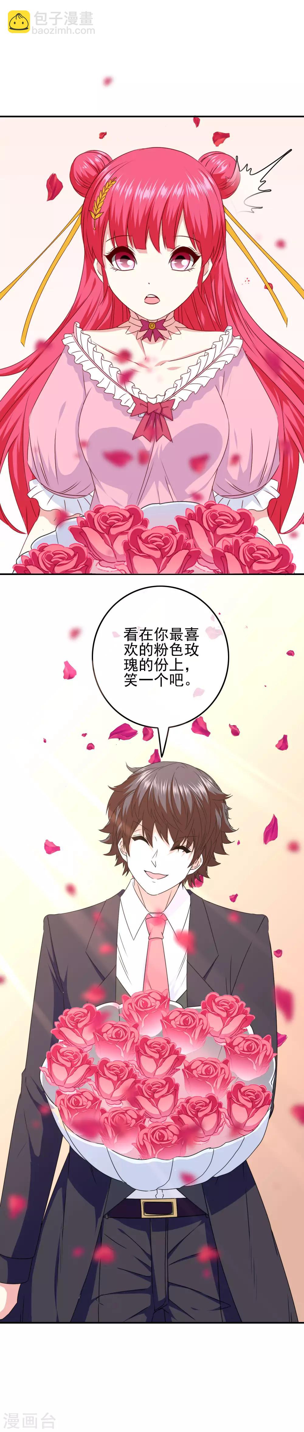 第97话 女扮男装被发现了？-第99话