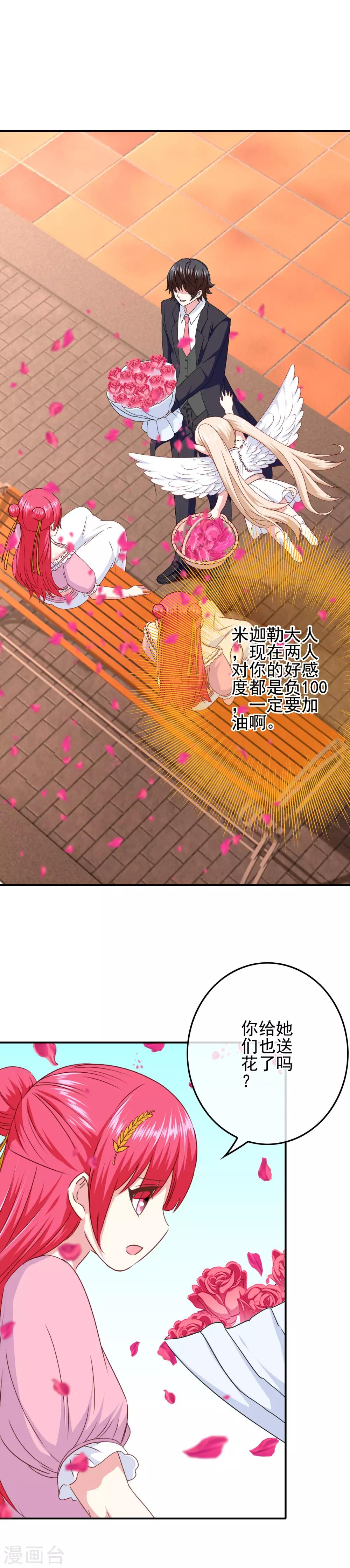 第97话 女扮男装被发现了？-第99话