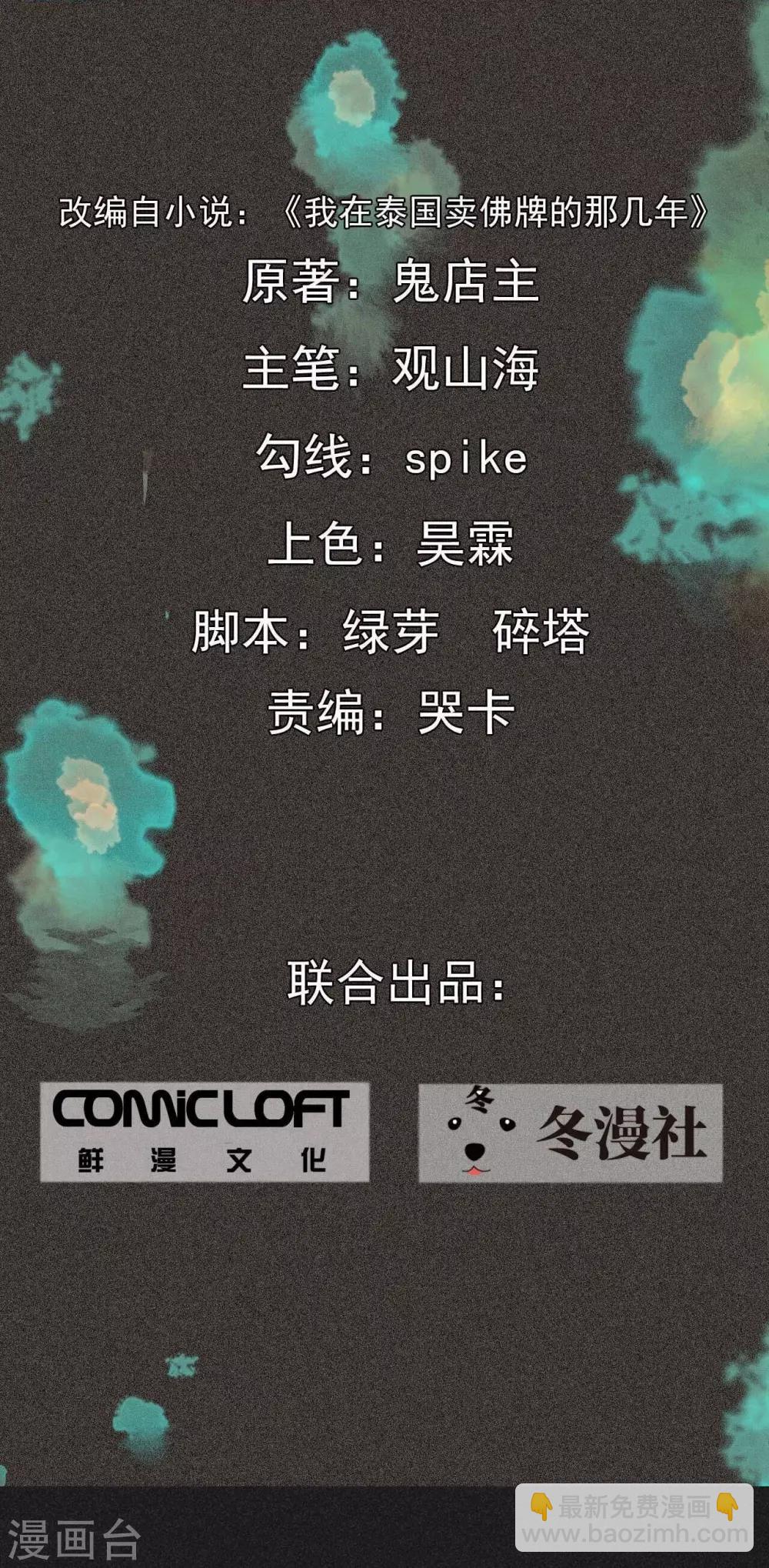 序章-第1话