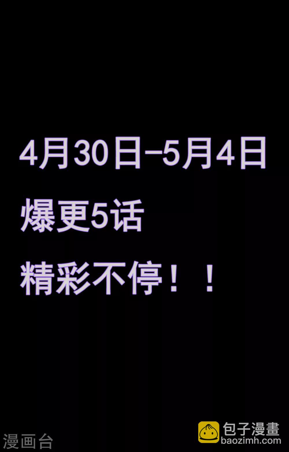 第10话 奇怪的规矩-第11话