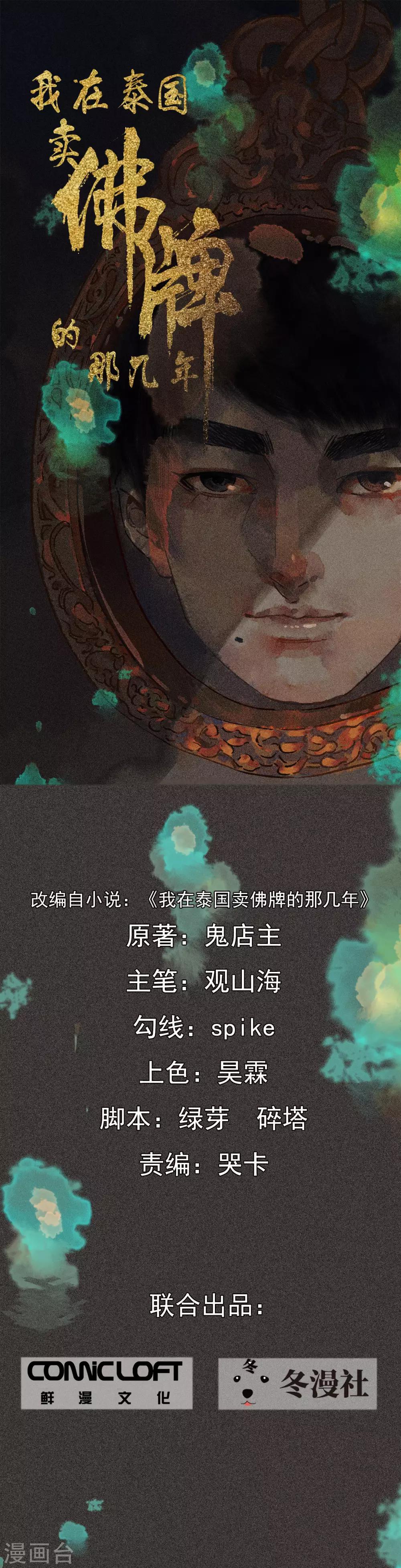 第12话 高姐-第13话