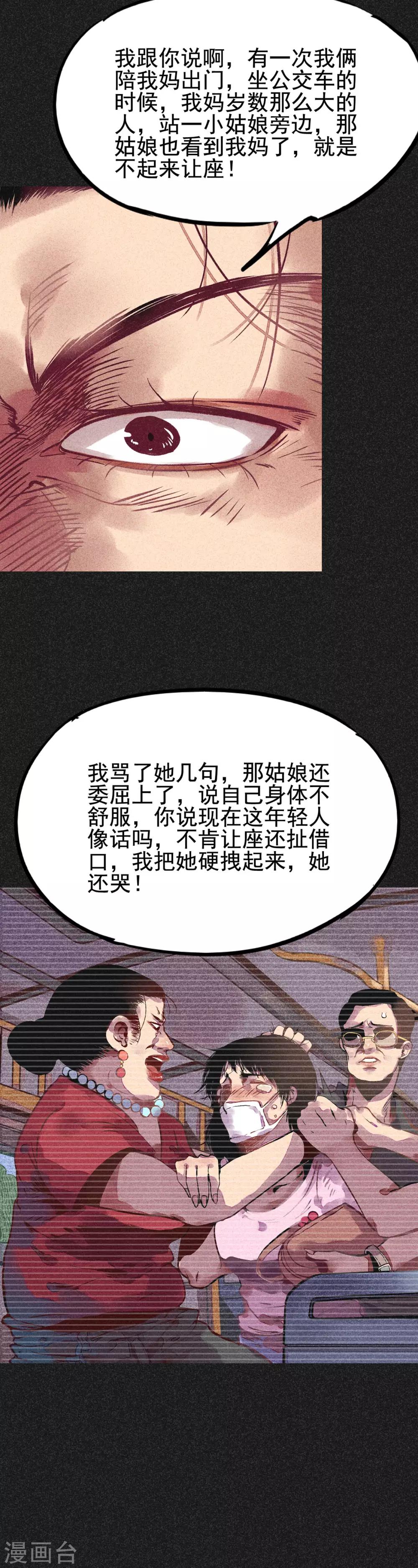 第12话 高姐-第13话