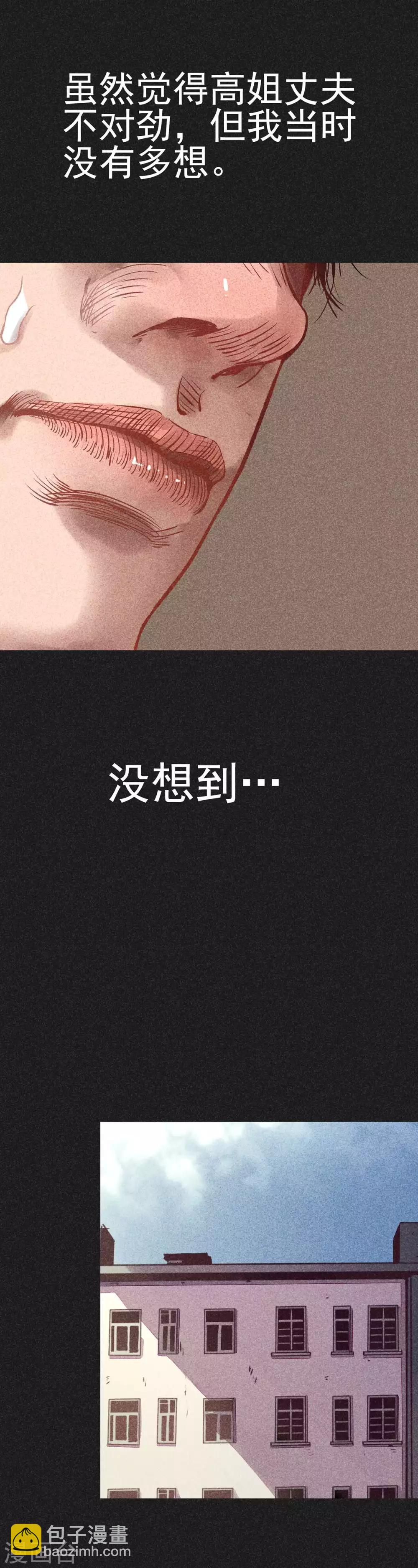 第14话 丈夫的笑容-第15话