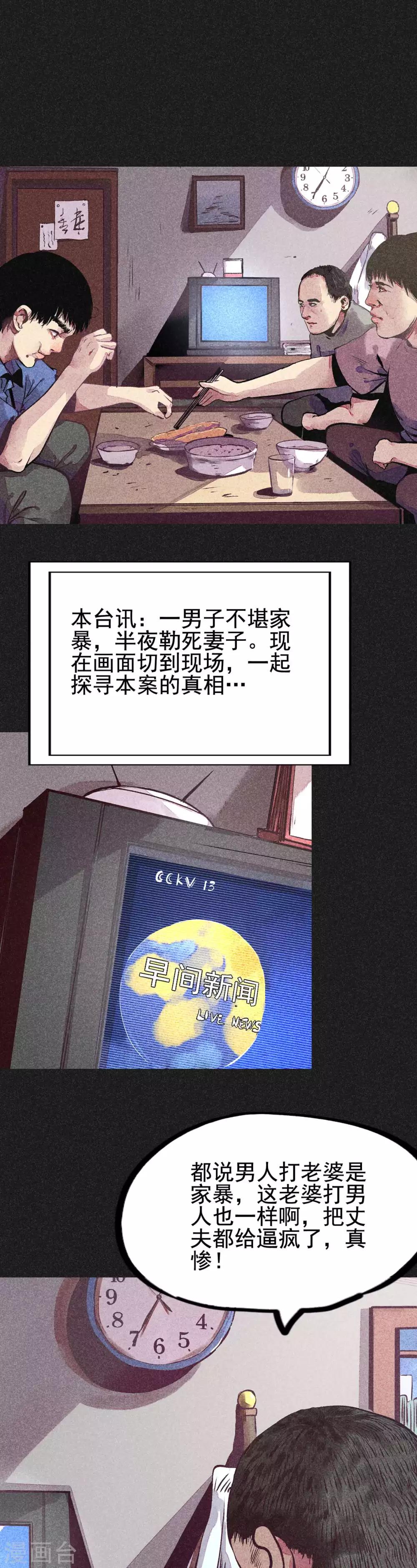 第14话 丈夫的笑容-第15话