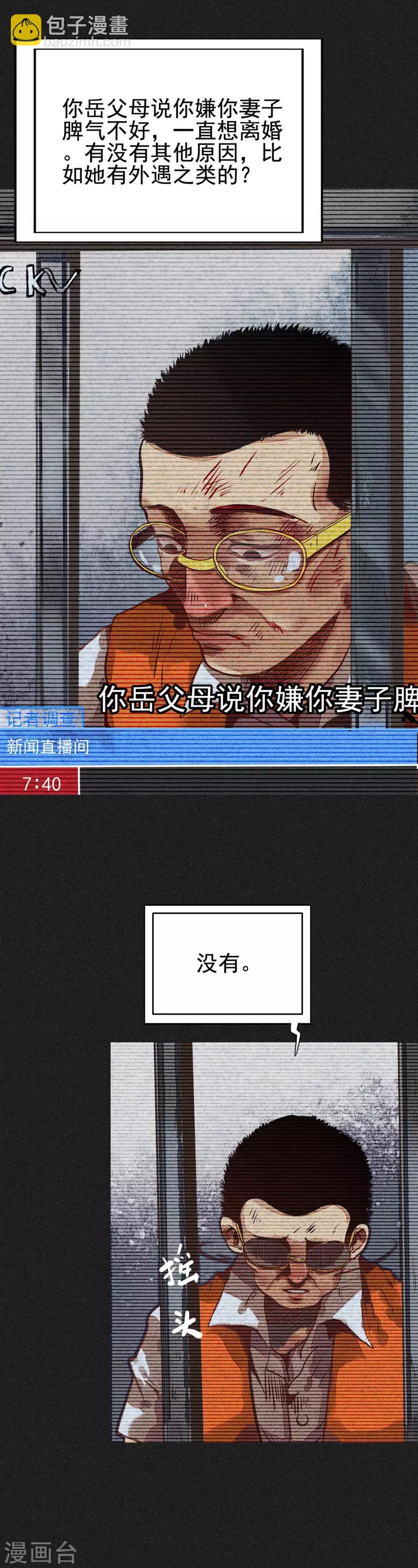 第14话 丈夫的笑容-第15话