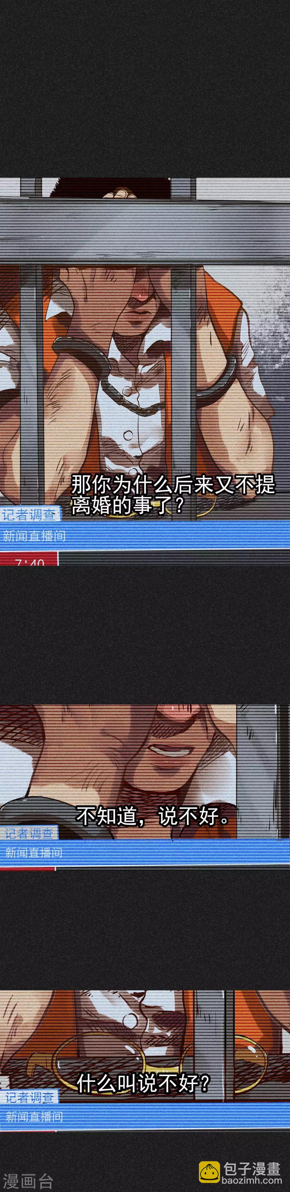 第14话 丈夫的笑容-第15话
