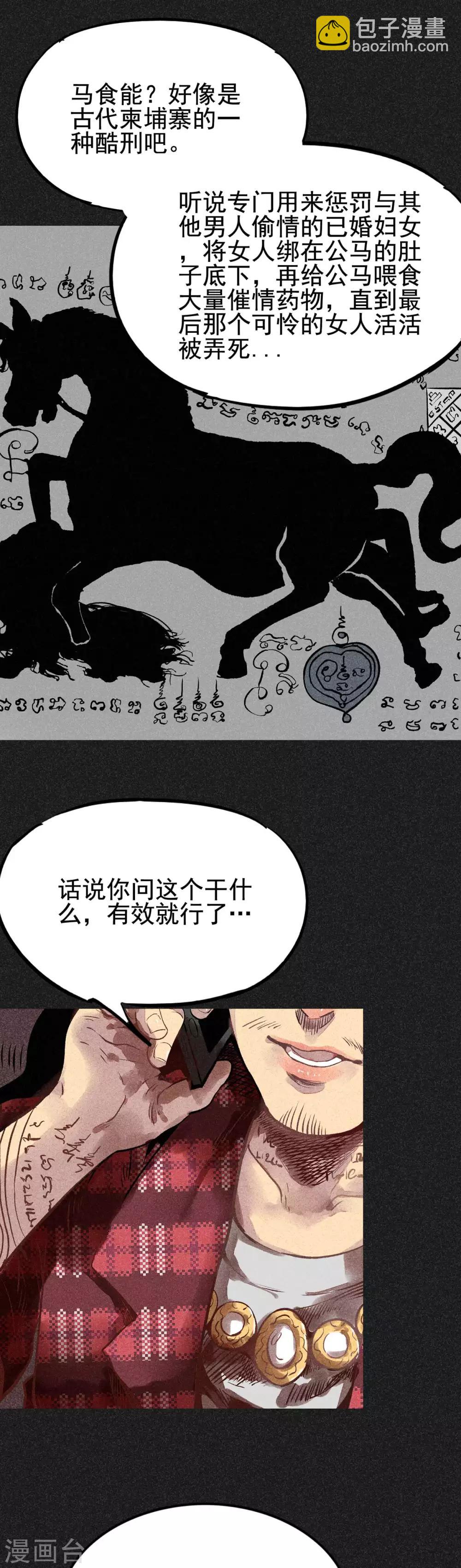 第14话 丈夫的笑容-第15话